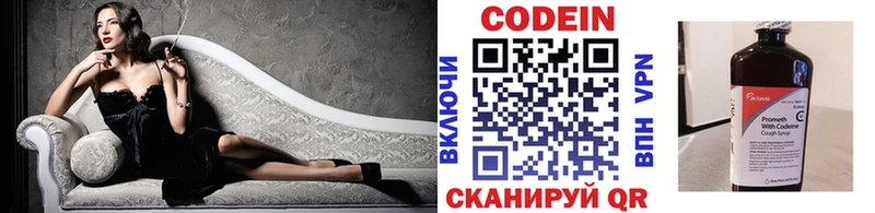 Кодеин Purple Drank Зубцов