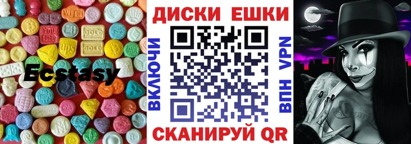 Экстази 250 мг  Зубцов 