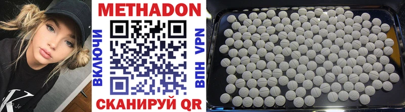 Метадон methadone  Зубцов 